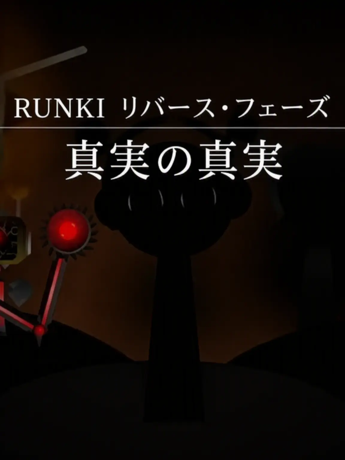 Sprunki_125의 Reversed Phase 5