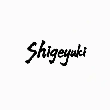 Profile image of Shigeyuki