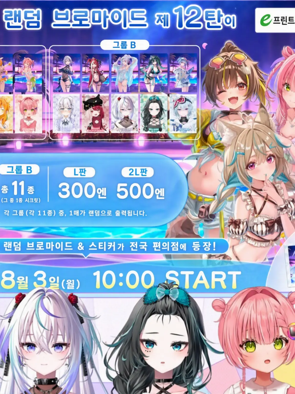 Hosino_terumi의 밀리프로 팬미팅