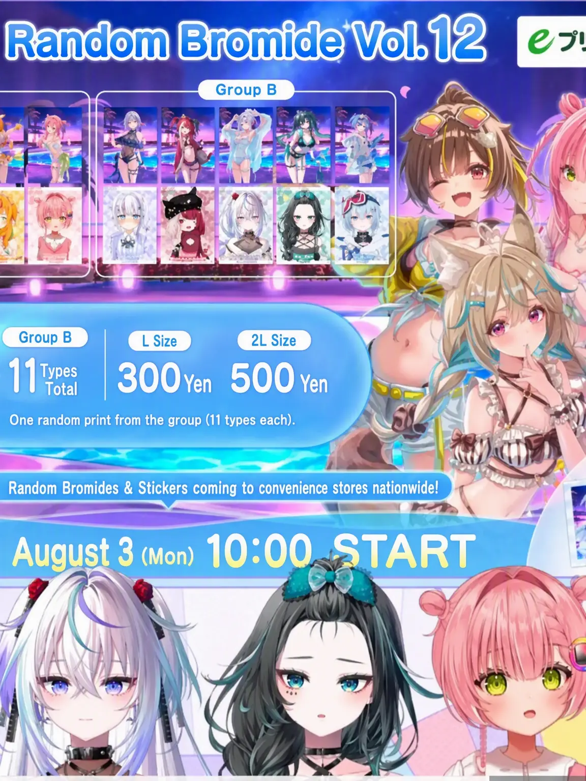 Hosino_terumi의 Milipro Fan Meeting