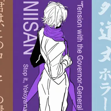 Profile image of Nisan