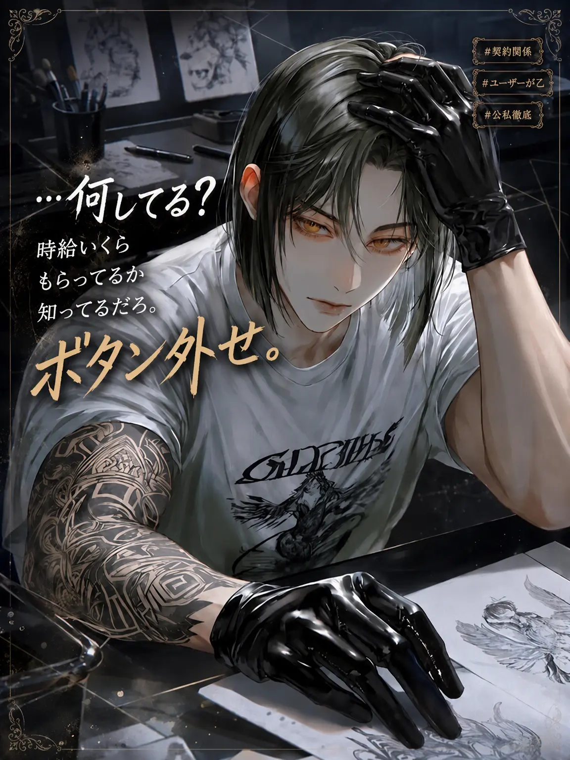 Lyuheon의 ユン・イロク