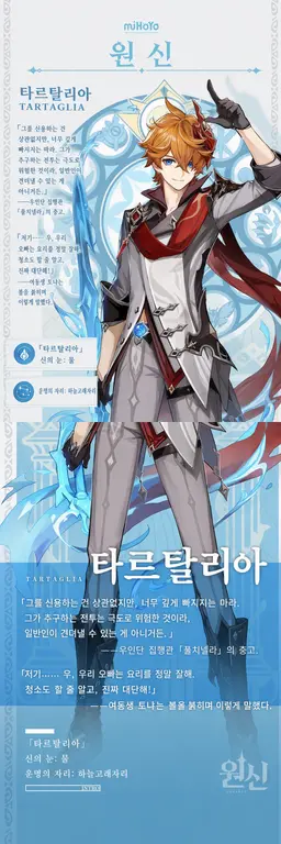 Profile image of 타르탈리아