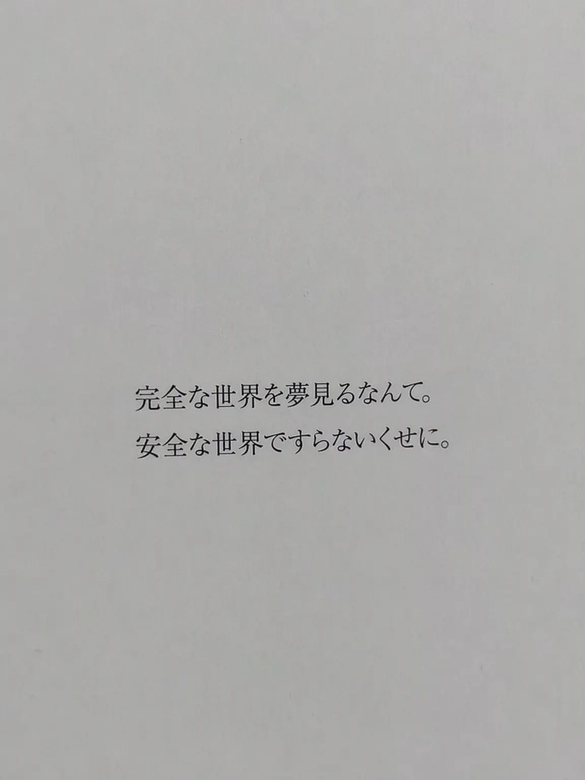red_fox의 《虎を狩り朝鮮の安寧を願った》