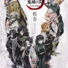 Profile image of 鬼滅の柱たち
