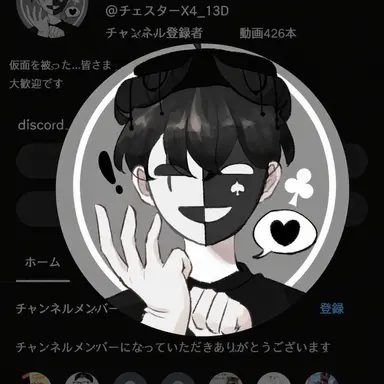 Profile image of チェスター