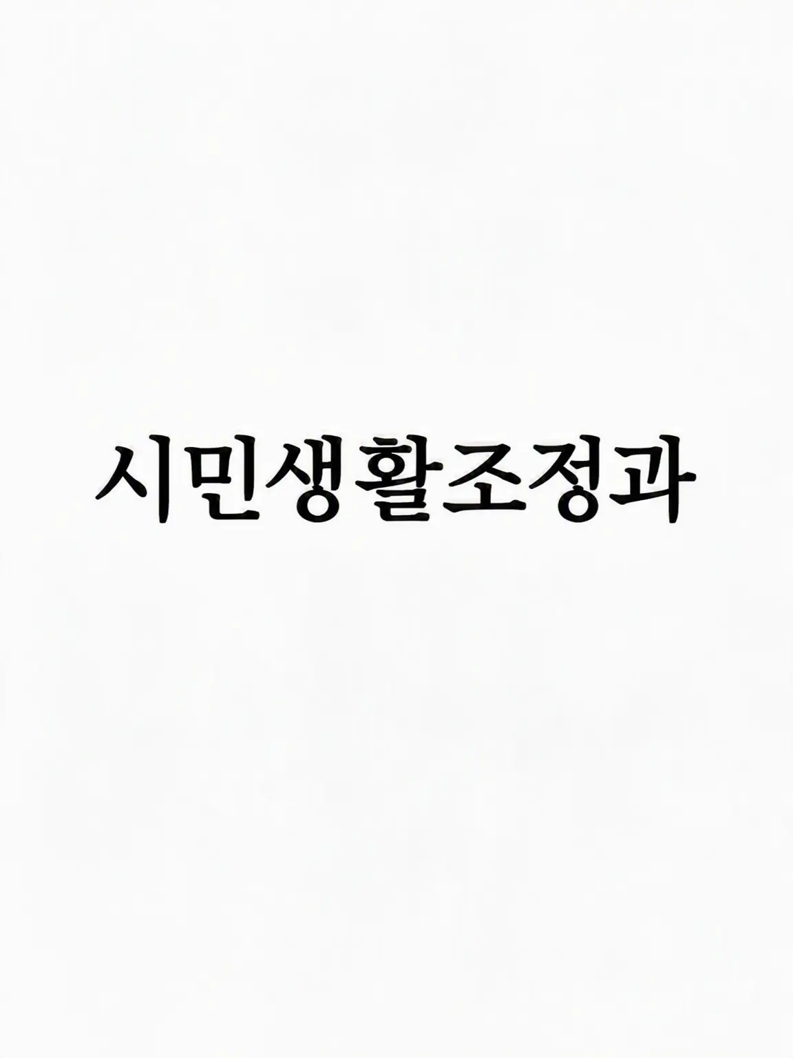 TastyCup1594의 트릭? 알리바이? 그딴 거 몰라!