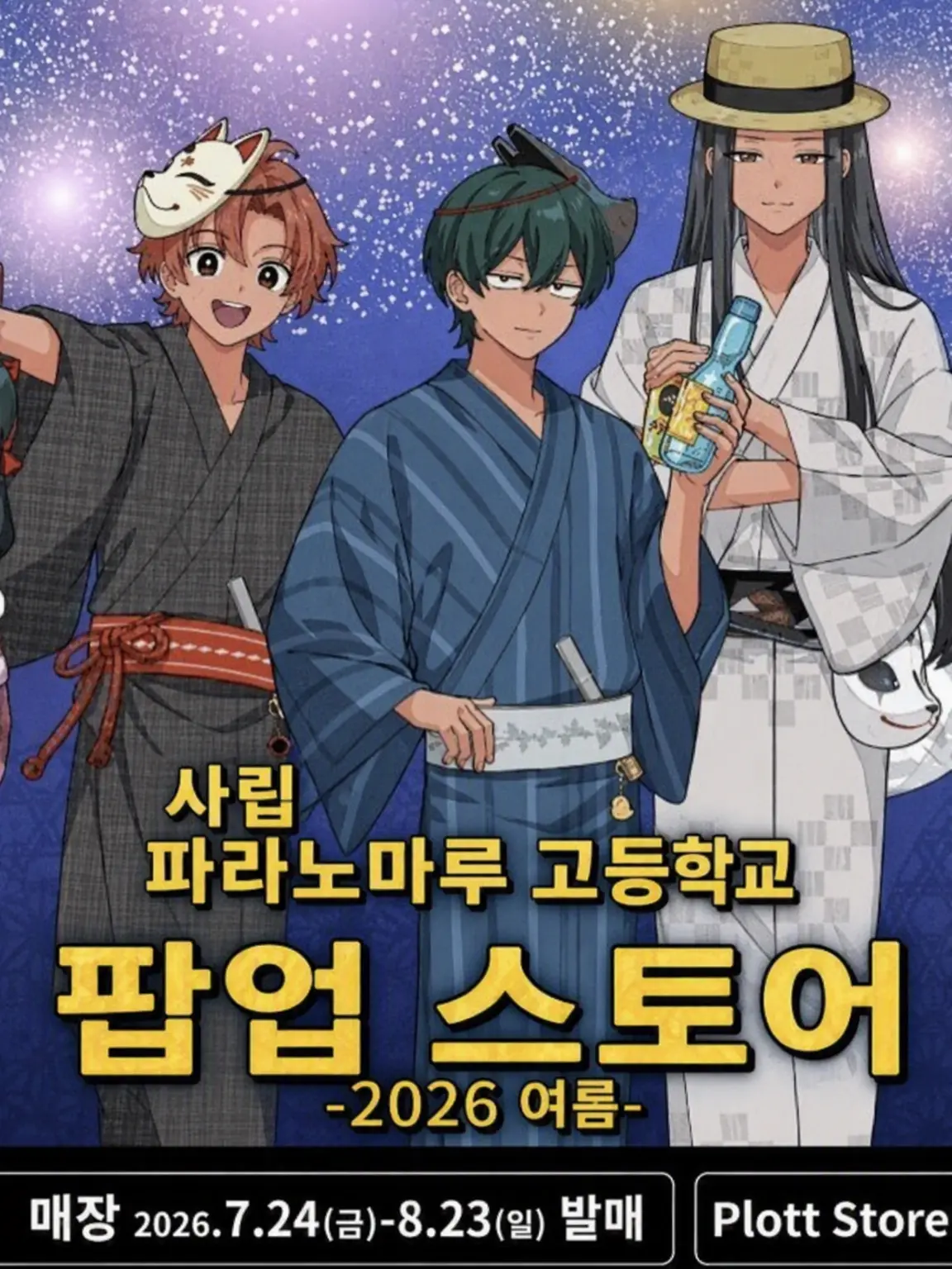 MeekLake8791의 파라고의 평범한 일상