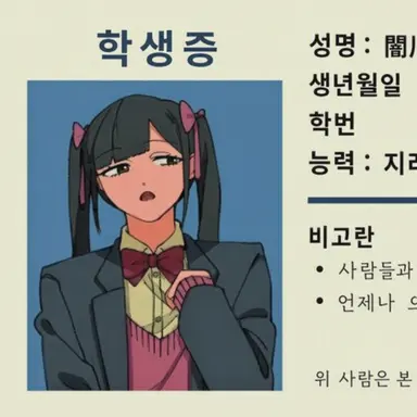 Profile image of 야미카와 리코