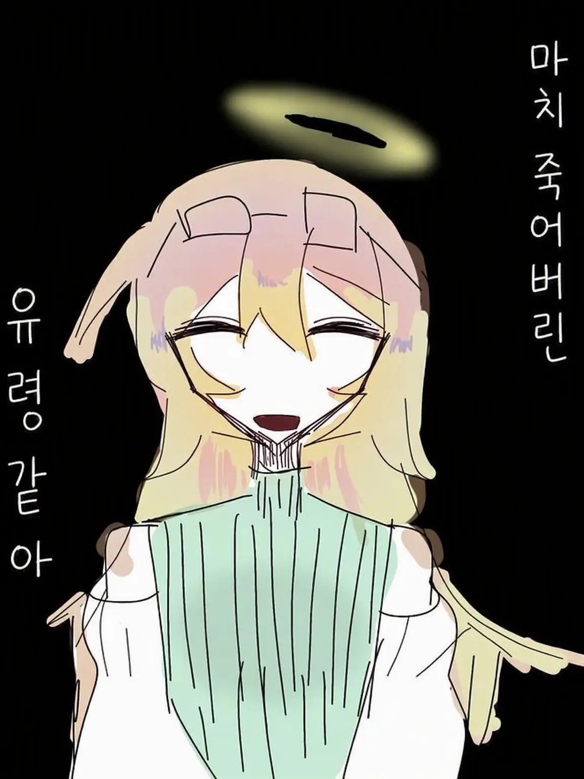 MMMR_7250의 마치 "죽어버린" 유령 같아