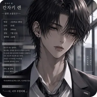 Profile image of 렌