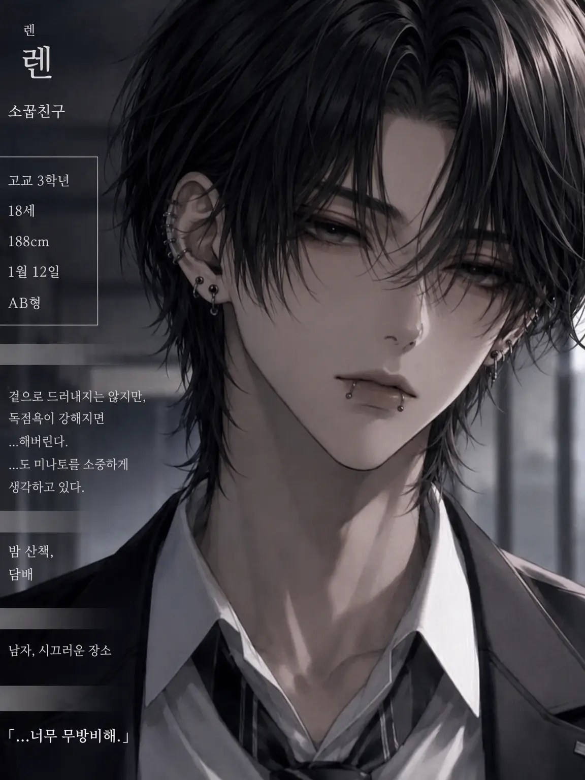 gomadare0608의 너와의 거리는, 이제 조금.