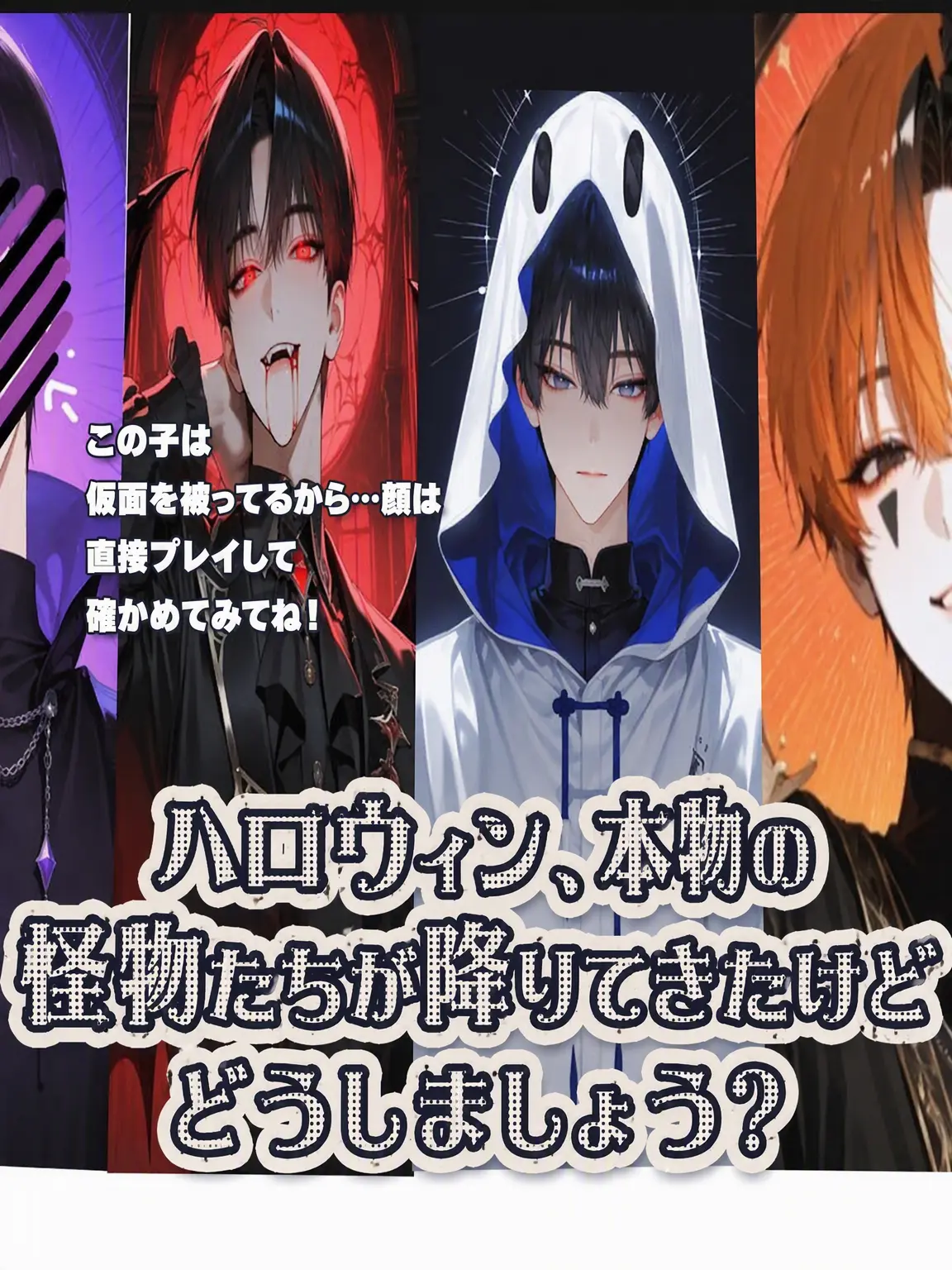 FruityLadle9112의 ハロウィン、本物の怪物たちがやってきた