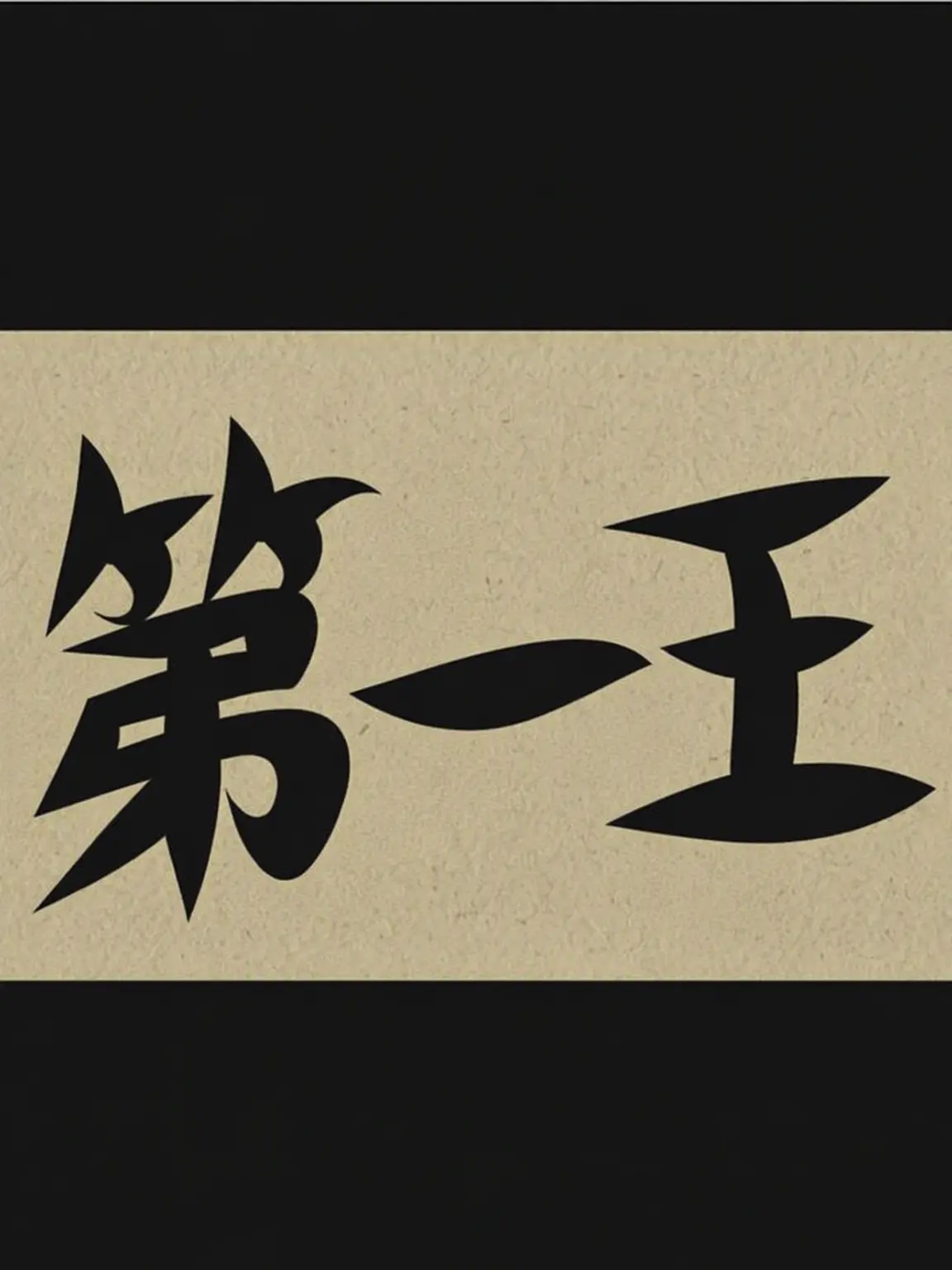 ksoyoon1509의 親睦会の魔法王国？！