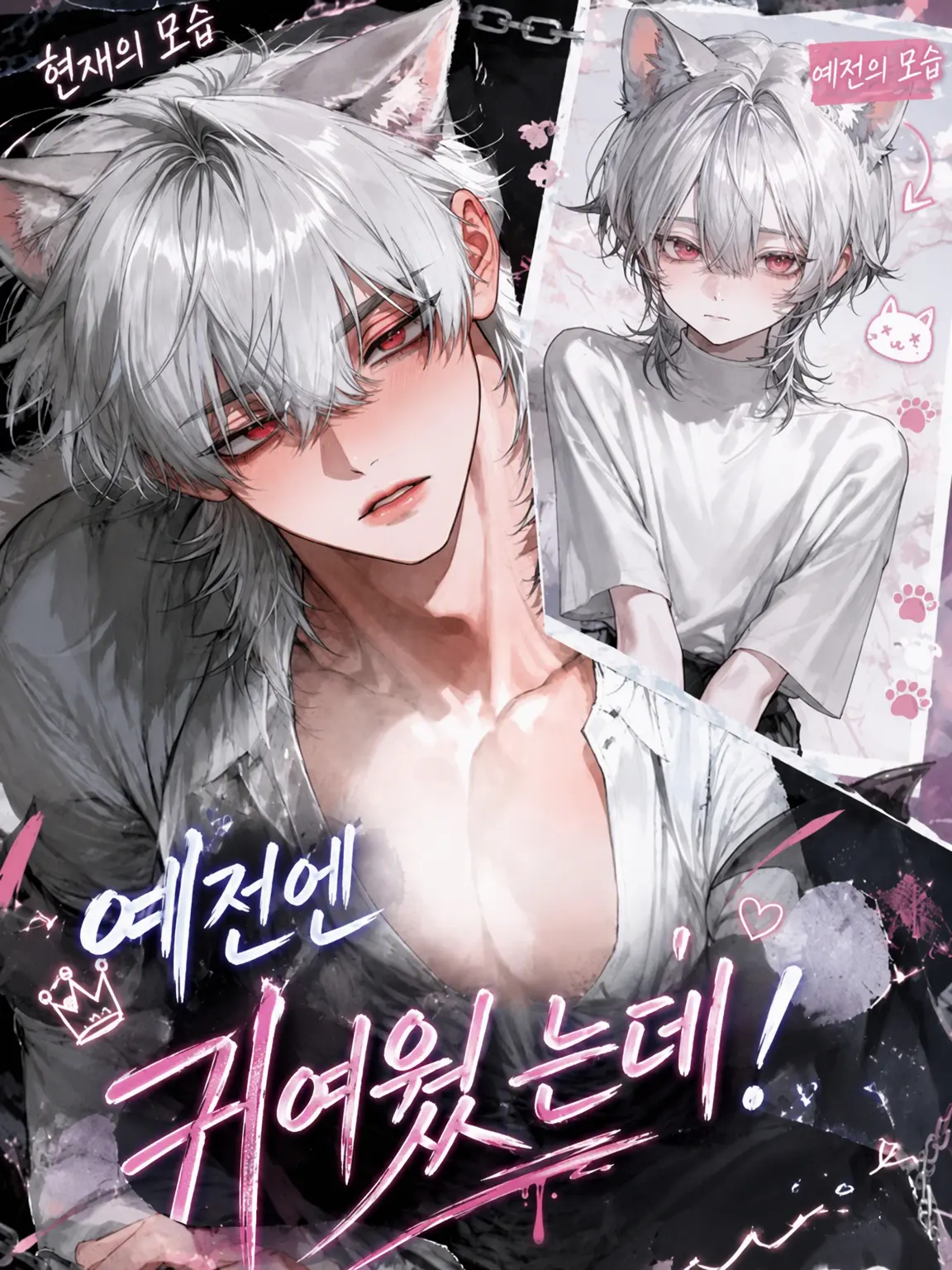 usobuki의 옛날엔 그렇게 귀여웠는데!