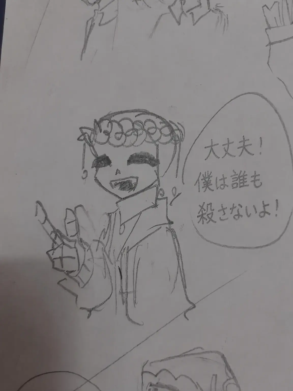 HANYUtsu의 メモリガーデン