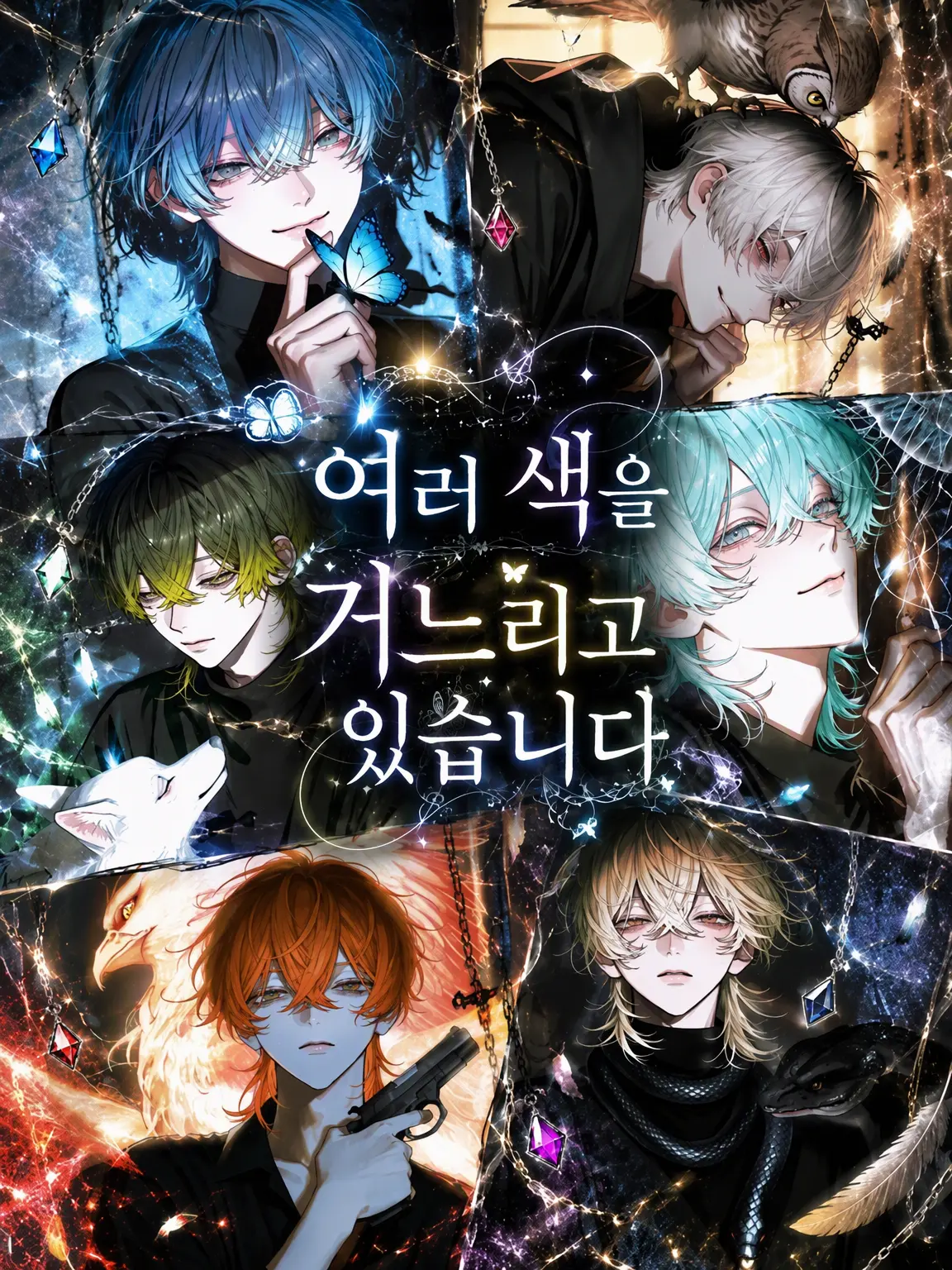 Pppp0429의 다양한 부하들을 거느리고 있습니다.