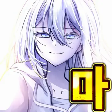 Profile image of 마신