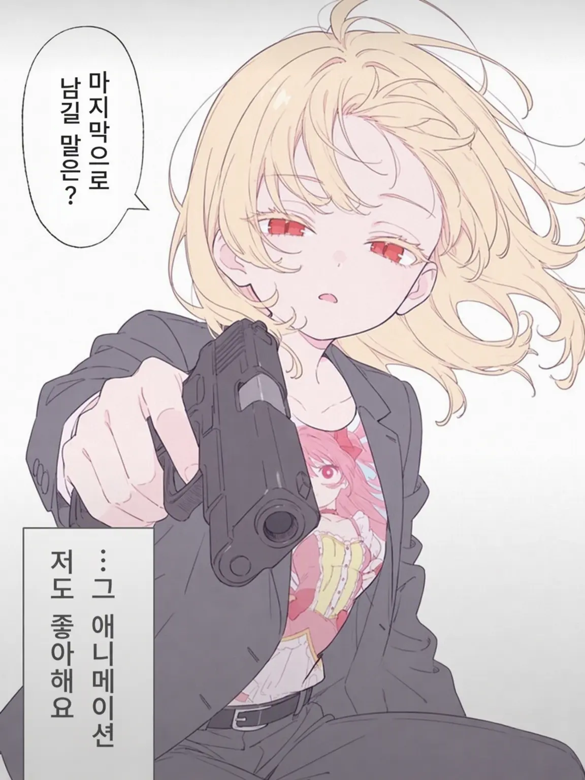 Tyunamayo0909의 귀여운 킬러