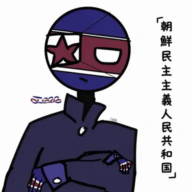 Profile image of 北朝鮮