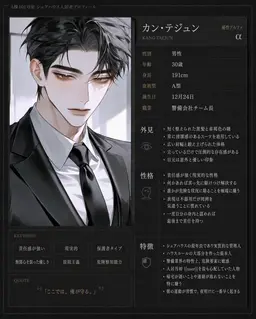 Profile image of カン・テジュン