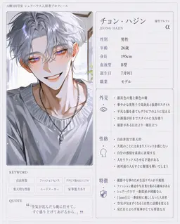 Profile image of チョン・ハジン