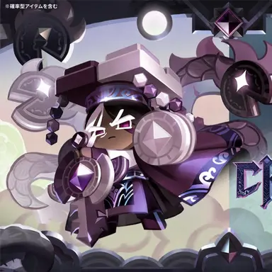 Profile image of ダークカカオクッキー