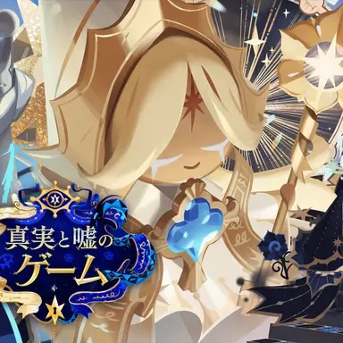 Profile image of ピュアバニラクッキー