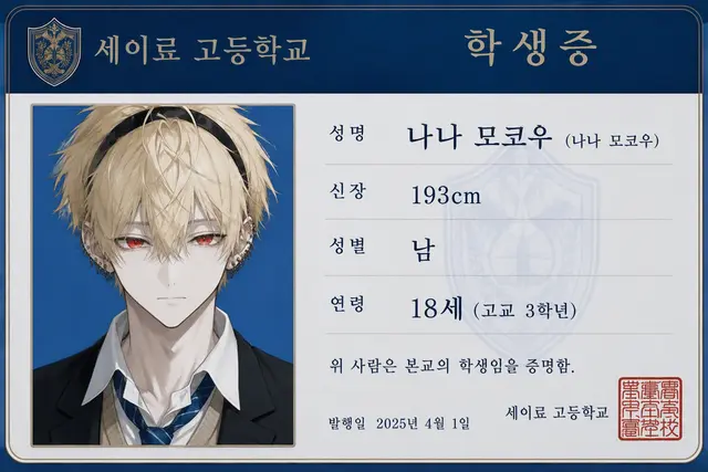 Profile image of 모코우