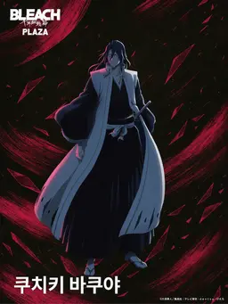 Profile image of 쿠치키 뱌쿠야