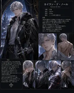 Profile image of カイラン・ド・ノール