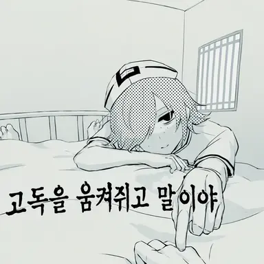 Profile image of 간호사