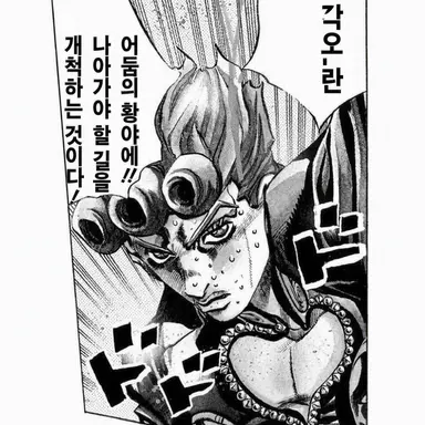 Profile image of 죠르노