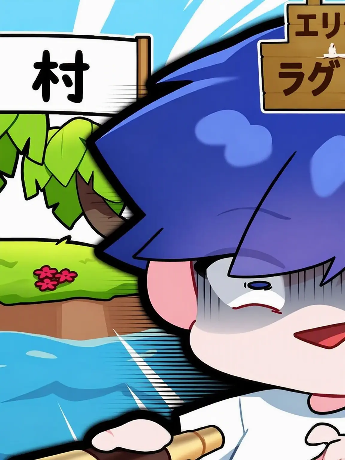 Tjdjdjddj의 えらい！こいつら生き残るわ
