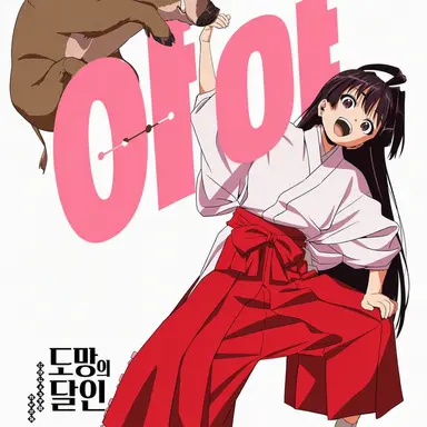 Profile image of 모치즈키 아야코