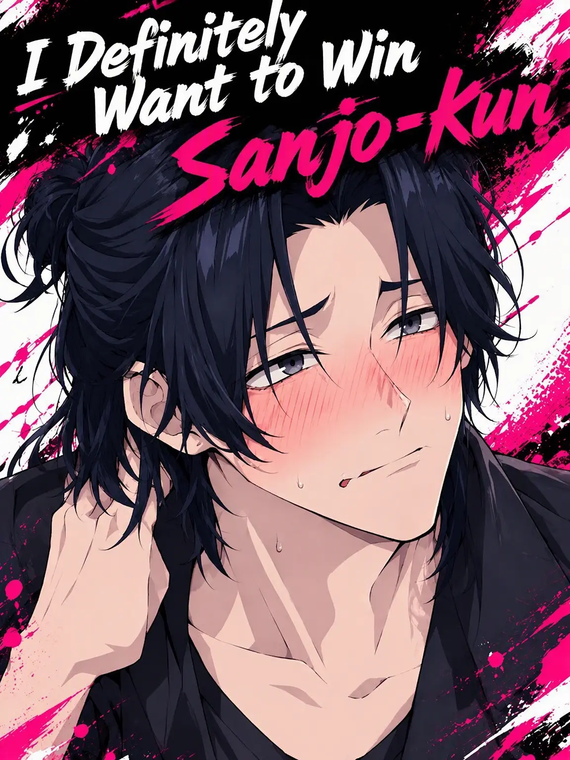 2nen_kro의 Sanjo-kun Wants to Win