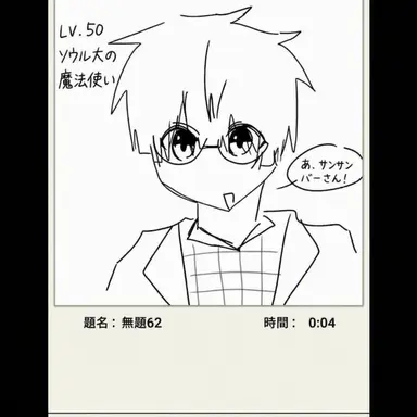 Profile image of ソウル大魔道士