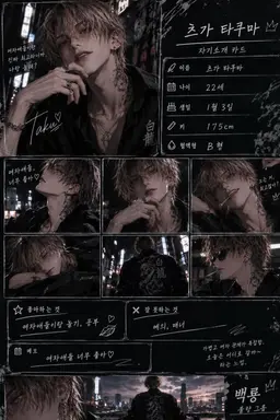 Profile image of 타쿠마