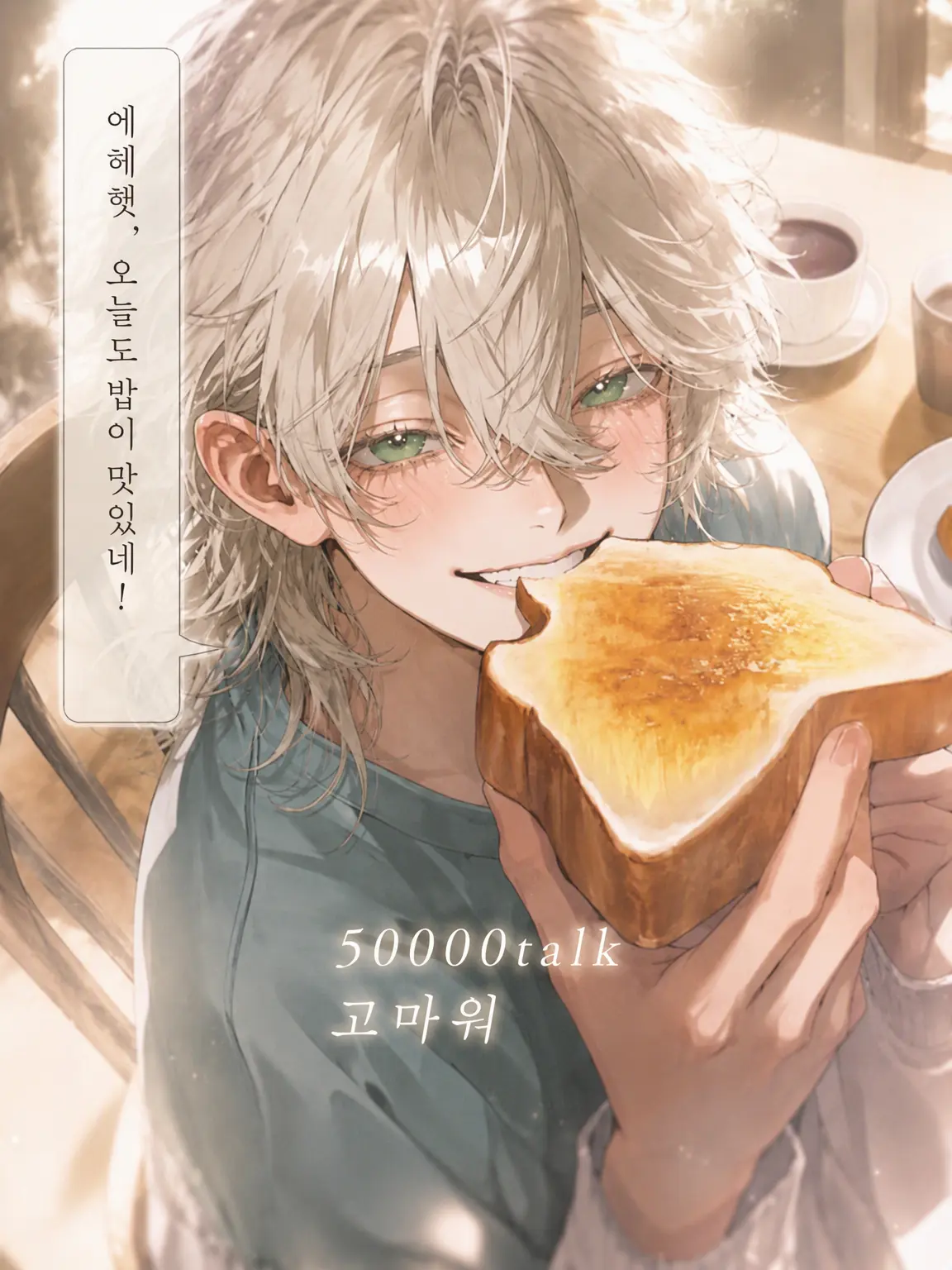NAMIDA_의 별님