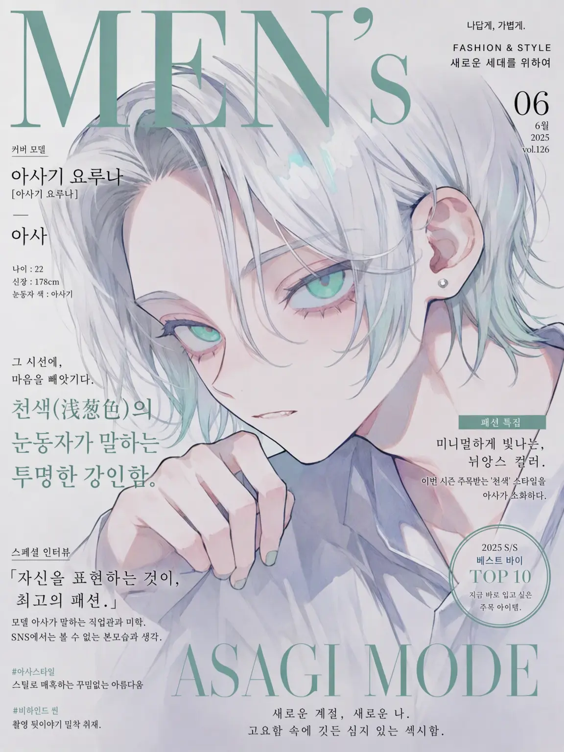 men_myon의 너에게 쏟아지는 시선은.