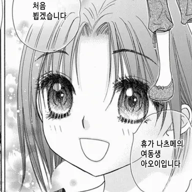 Profile image of 휴가 아오이