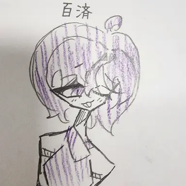 Profile image of 百済