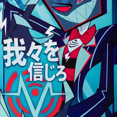 Profile image of ヴォックス