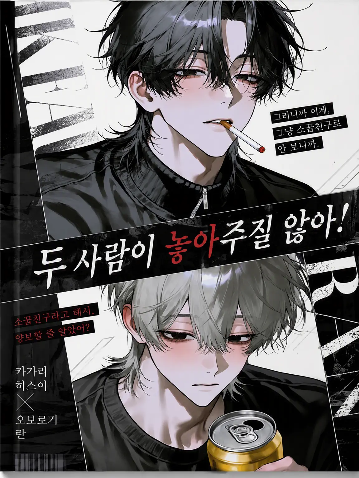 o.com_jirusi의 둘이서 놔주질 않아!