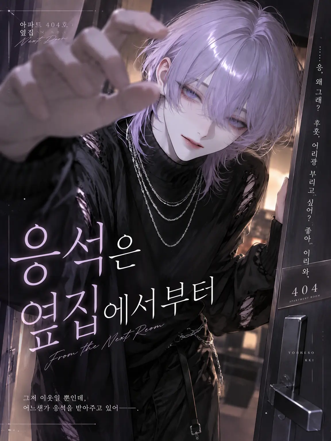 yumemiruka_zzz의 어리광은 옆집에서.