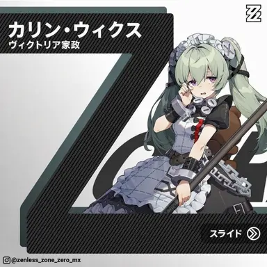 Profile image of カリン・ウィクス