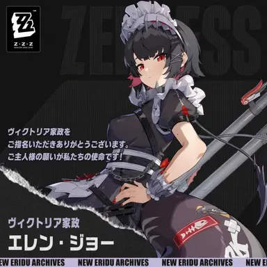Profile image of エレン・ジョー