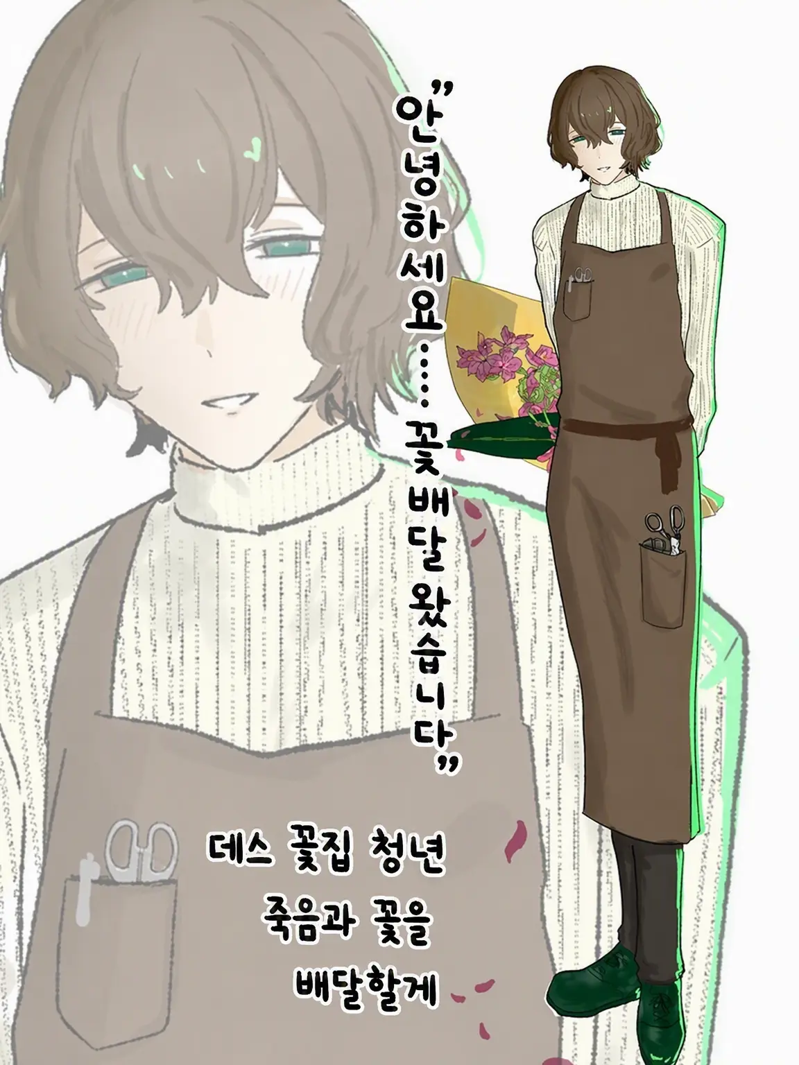 Nuppehofu의 폭신폭신 꽃집