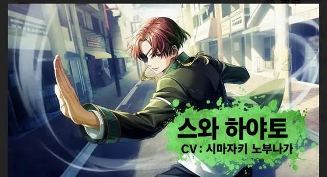 Profile image of 스오 하야토