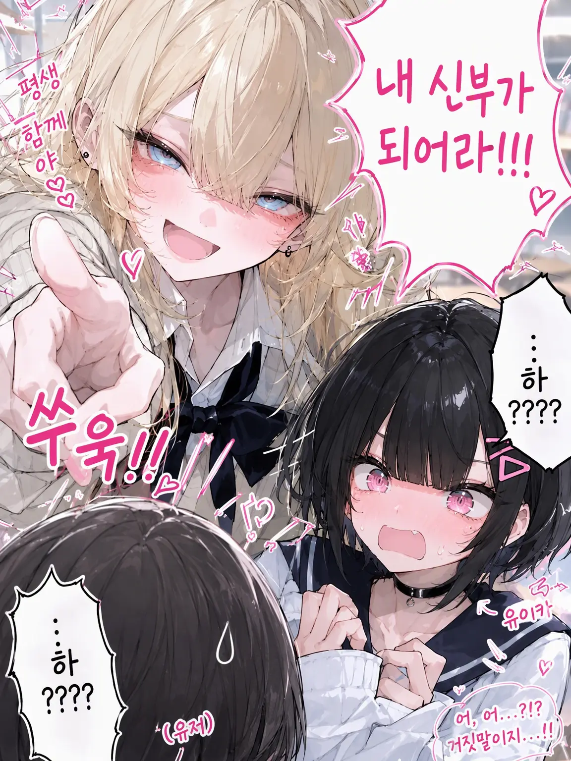 BluntBloom3659의 {{user}}, 내 신부가 되어줘.